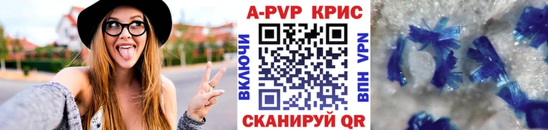 Купить где  Лахденпохья  A PVP кристаллы 